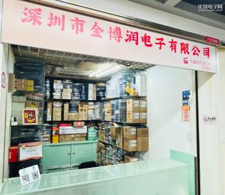 深圳市金博润电子有限公司实景