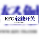 深圳市凯富程电子精密有限公司logo