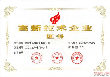 荣誉资质