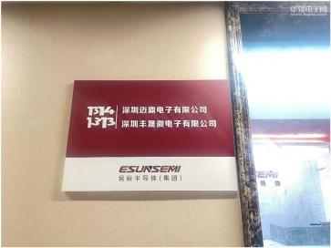 深圳迈鼎电子有限公司实景