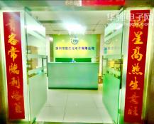 深圳市宏芯光电子有限公司实体店视频简介