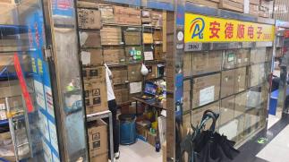 深圳市安德顺电子有限公司实景
