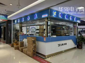 深圳市顺发恒业科技有限公司实景