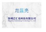 深圳芯汇亮科技有限公司logo
