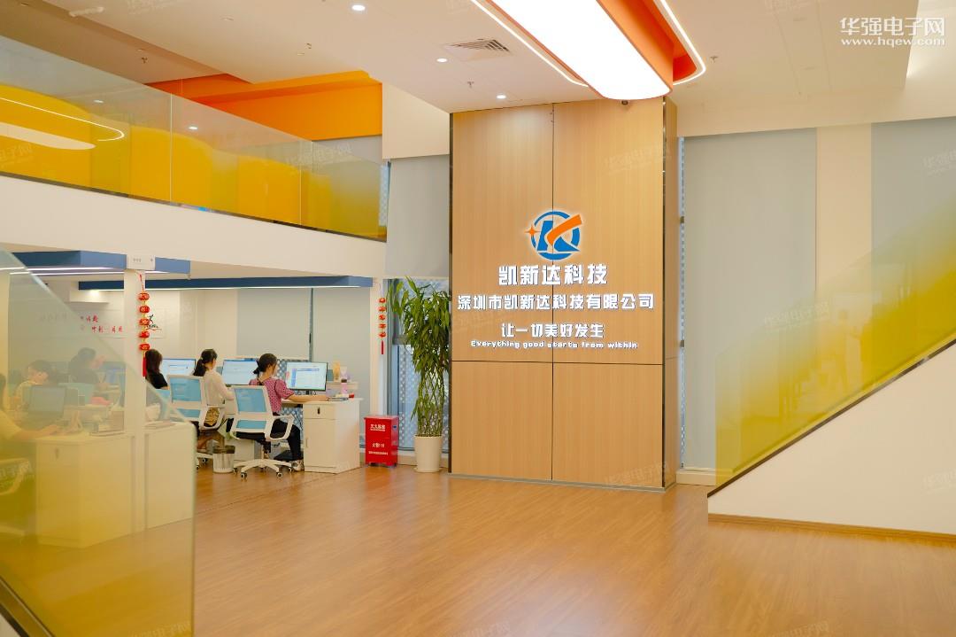 深圳市凯新达电气有限公司（原凯新达科技）展示图2