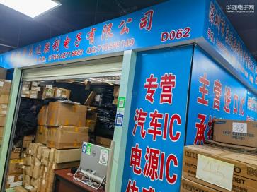 深圳市东达联利电子有限公司实景