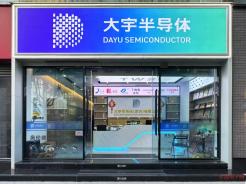 工厂实拍