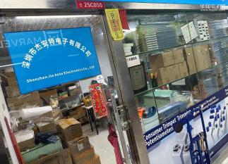 深圳市杰安特电子有限公司实景
