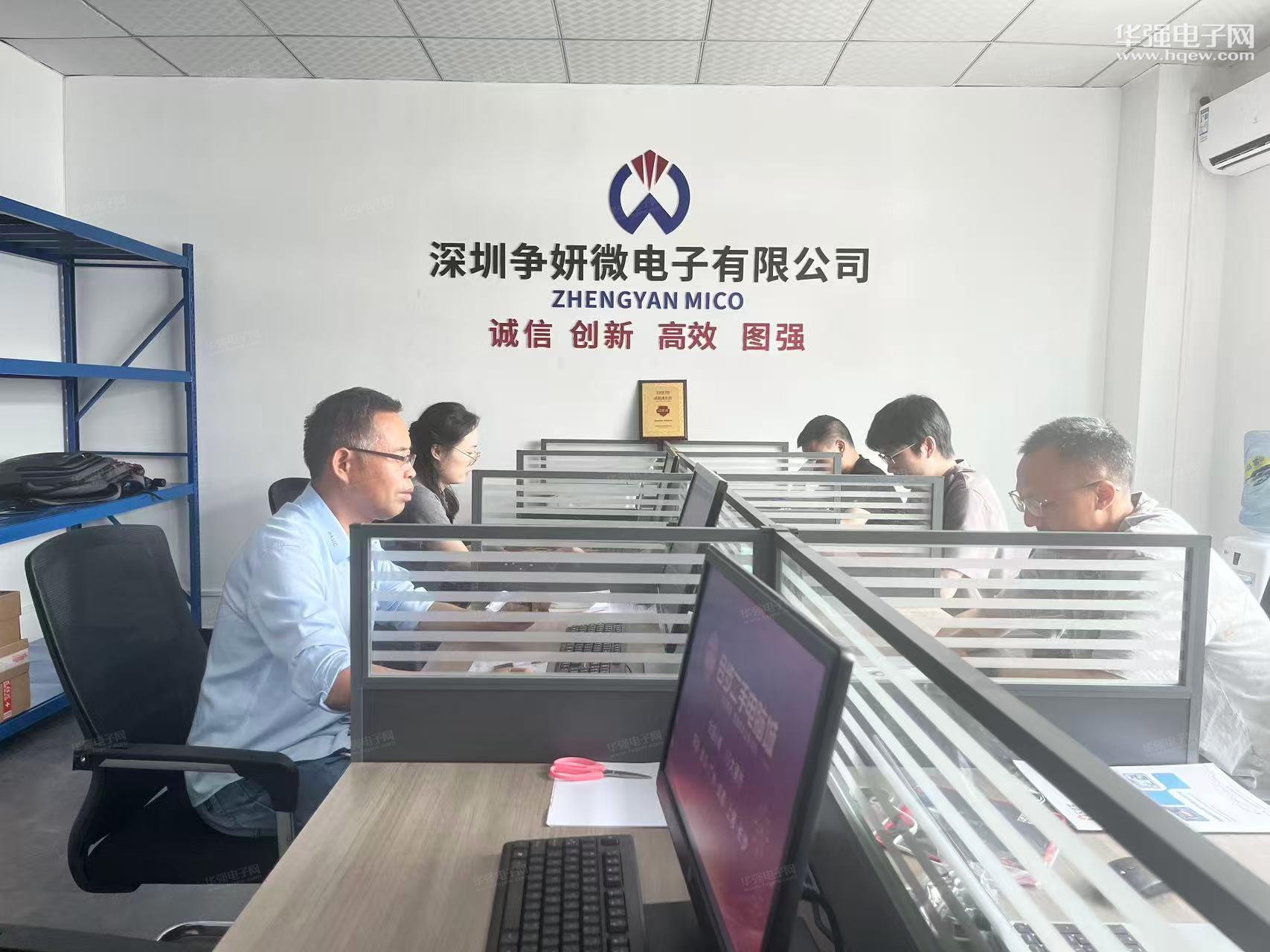 深圳争妍微电子有限公司展示图2