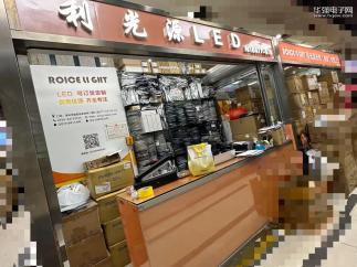 深圳市利光源光电有限公司实景