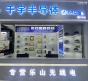 深圳千宇半导体有限公司实景