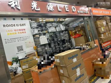 深圳市利光源光电有限公司实景