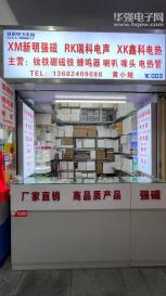 深圳市福田区赛格电子市场新明强磁材料经营部实景