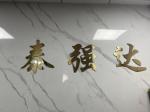 深圳市泰强达电子有限公司logo