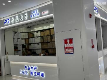 深圳市平盛电子有限公司实景