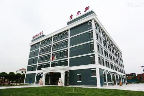 上海查尔斯电子有限公司展示图1