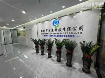 深圳市大翼科技有限公司实景