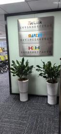 深圳市易联创展电子有限公司实景
