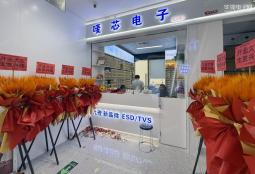 深圳市唛芯电子有限公司实体店视频简介