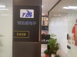 深圳市福田区溢达威电子经营部实景