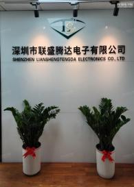 深圳市联盛腾达电子有限公司实景
