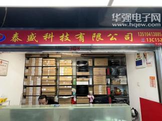 深圳市泰盛科技电子有限公司实景