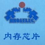 深圳赛格电子市场汇博电子展销柜logo