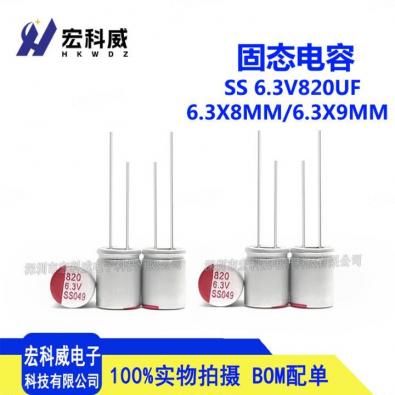 820UF6.3V