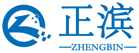 深圳市正滨科技有限公司