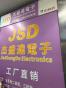 深圳市福田区杰盛达电子经营部实景
