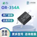 OR-354A 贴片光耦 奥伦德一级代理 品质保障