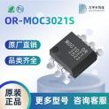 OR-MOC3021S 光耦 奥伦德一级代理 品质保障