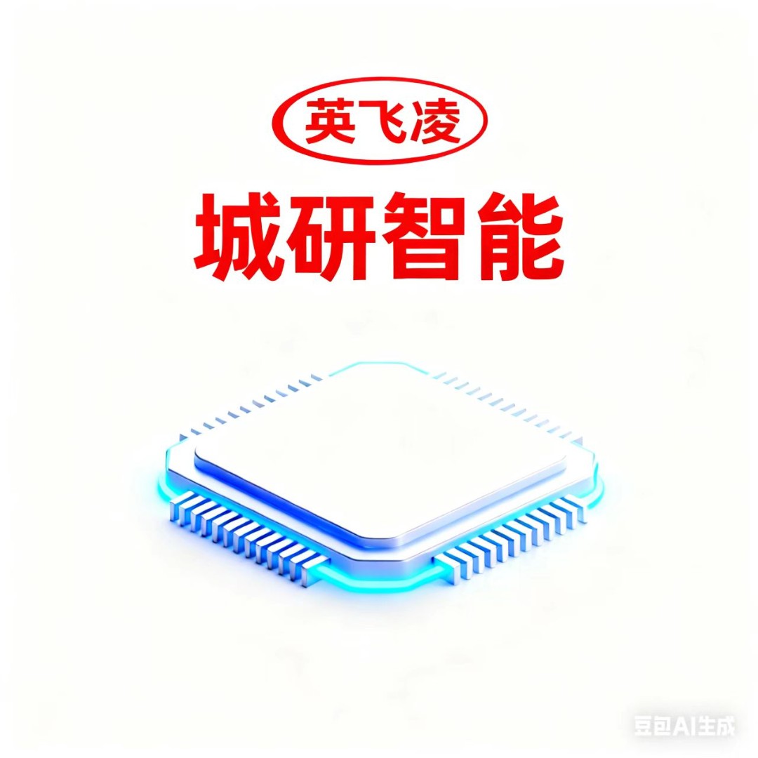 深圳市城研智能技术有限公司