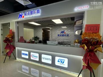 深圳市英诺盟科技有限公司实景