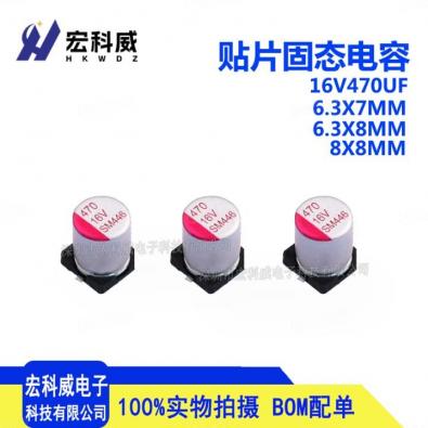 470UF16V