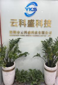 深圳市云科盛科技有限公司实景