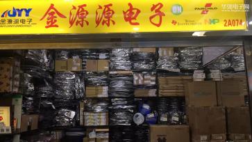 深圳市金源源电子有限公司实景