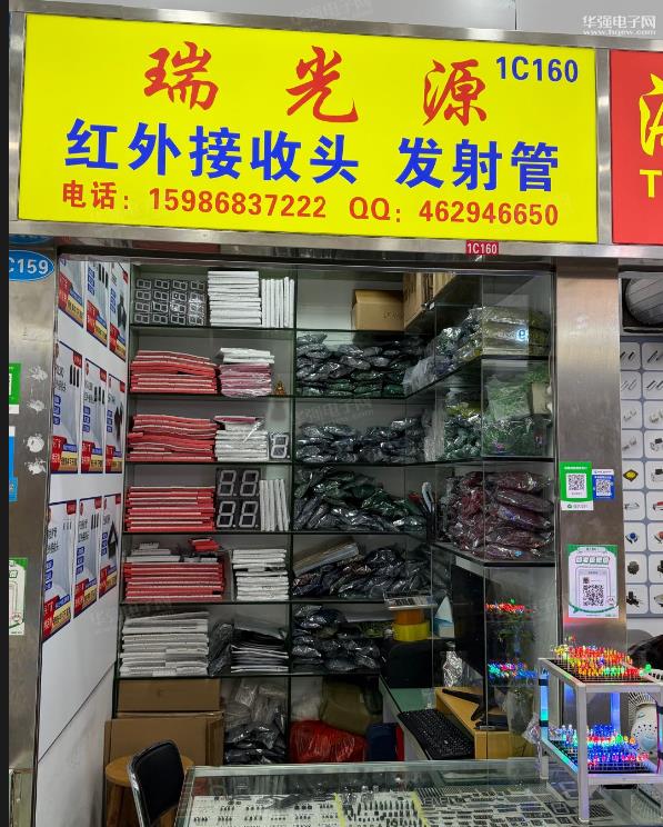 深圳市福田区瑞光源电子经营部展示图1