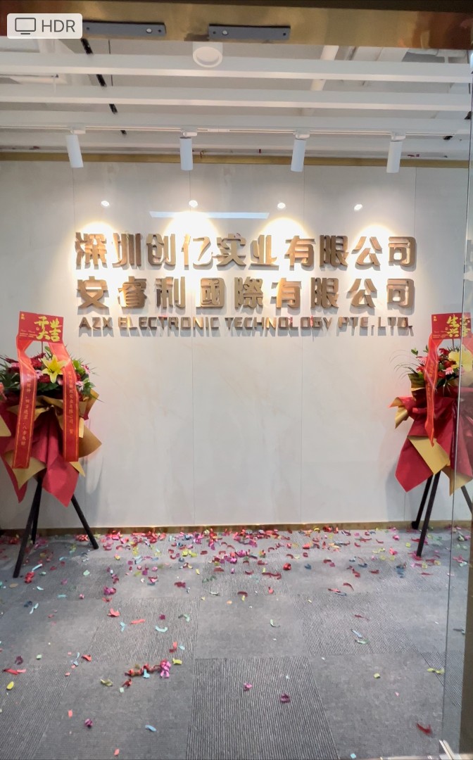 安睿利國際有限公司