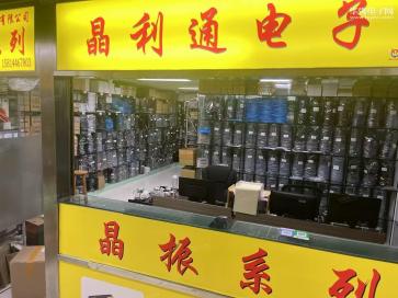 深圳市晶利通电子有限公司实景