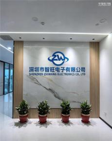 深圳市智旺电子有限公司实景