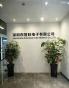 深圳市智旺电子有限公司实景