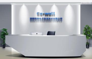 深圳同得电子信息技术有限公司实景