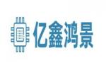 深圳市福田区亿鑫鸿景电子商行（个体）logo