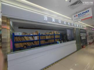 深圳市源美佳成电子有限公司实景