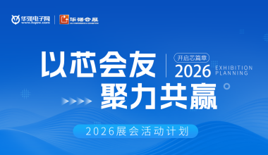 2026年展会活动计划