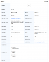 商标注册证书