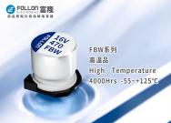 16V470  FBW高温品