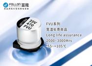 FVU宽温长寿命品