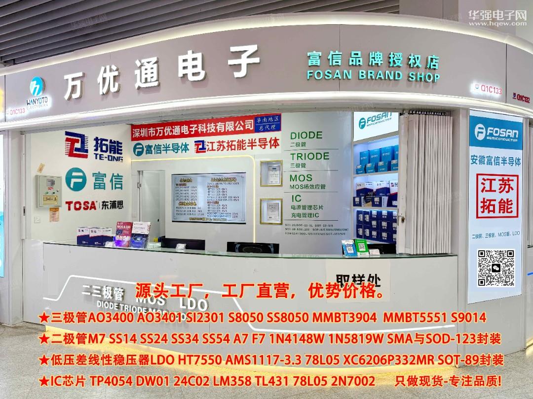 深圳市万优通电子科技有限公司展示图2